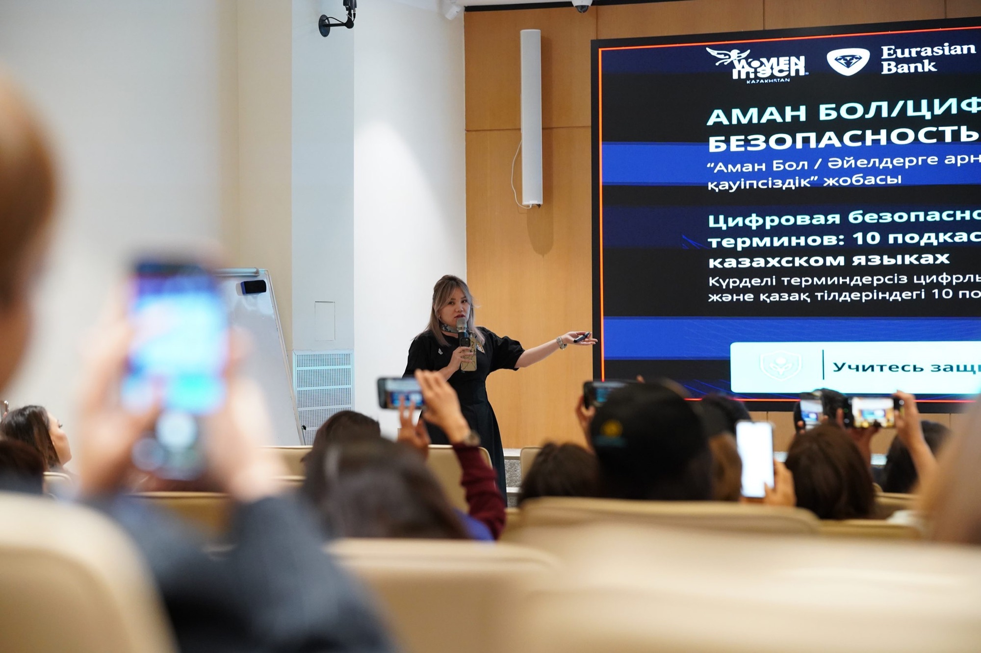 Presentation of the Aman Bol programme at the Autumn WIT Intensive